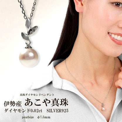 Pearl pendant necklace with 7.5mm Akoya pearl and small diamond on 45cm silver chain