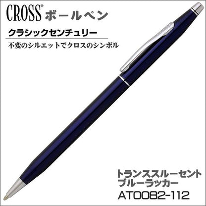 CROSS Classic Century Ballpoint Pen in translucent blue lacquer with metal accents