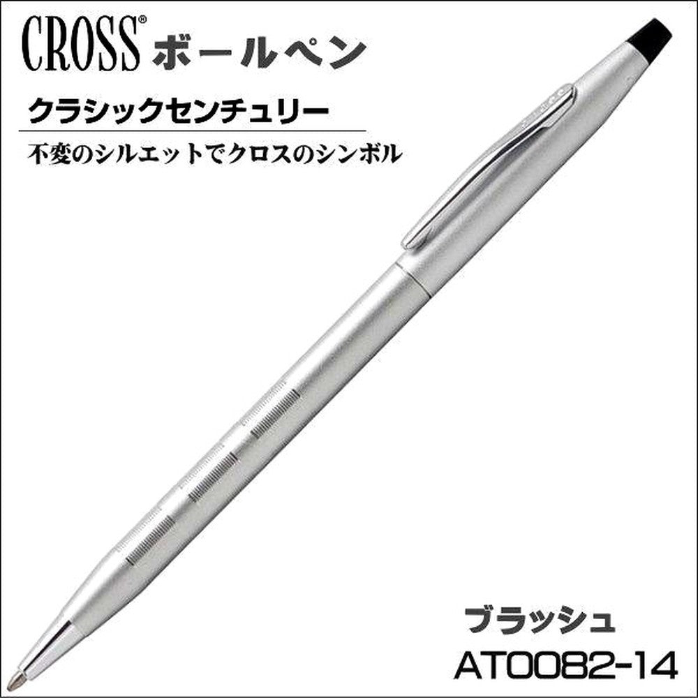 Kuro Cross Century Brush oil-based ballpoint pen with chrome barrel and twist mechanism, tip size 0.5 mm
