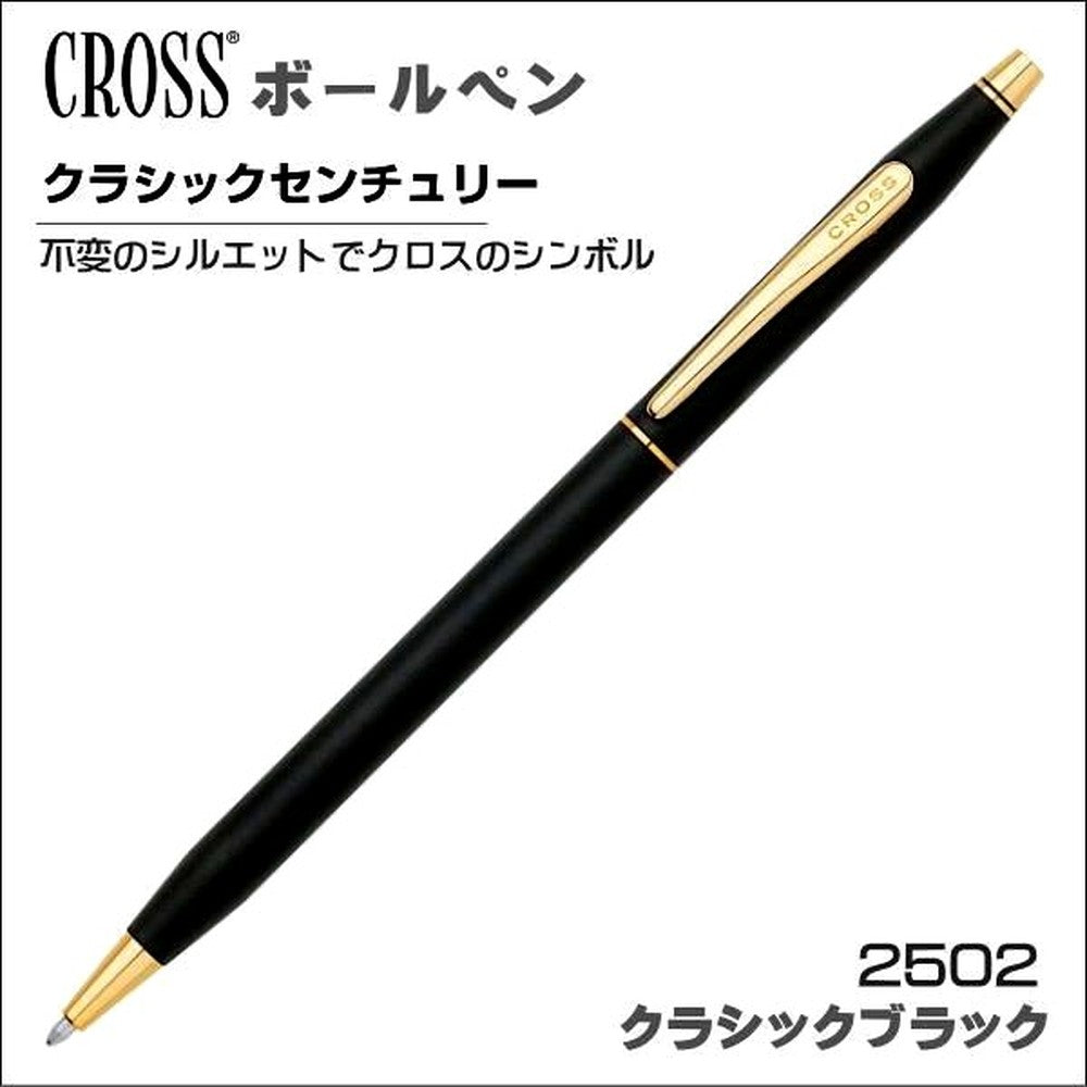 Kuro Cross Classic Century black ballpoint pen with twist mechanism and 0.5mm tip shown on white background