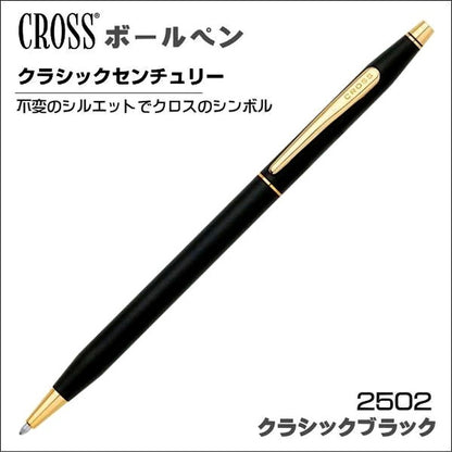 Kuro Cross Classic Century black ballpoint pen with twist mechanism and 0.5mm tip shown on white background