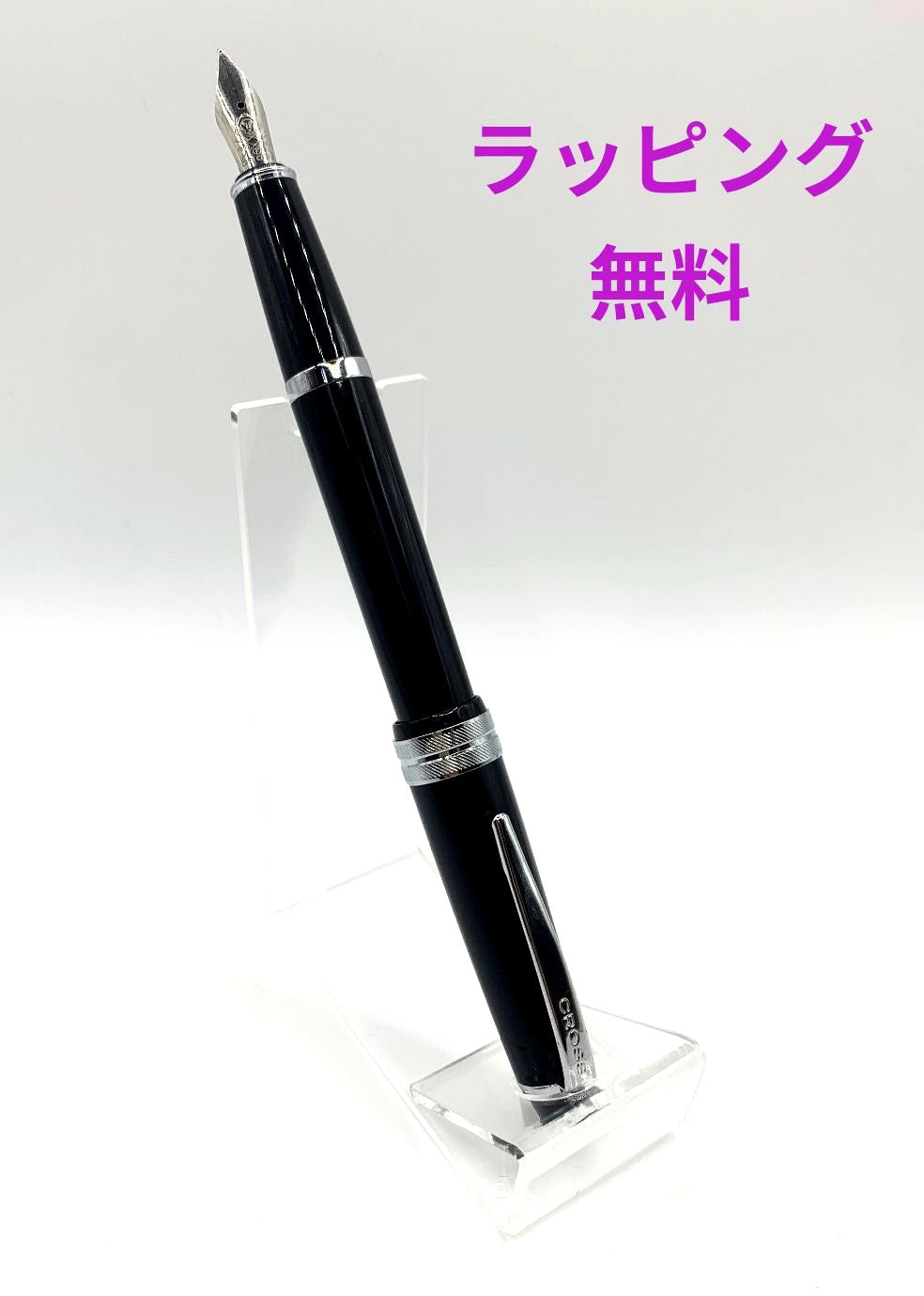 CROSS Bayleigh black fountain pen with fine point and dense lacquer finish featuring fine center ring grooves