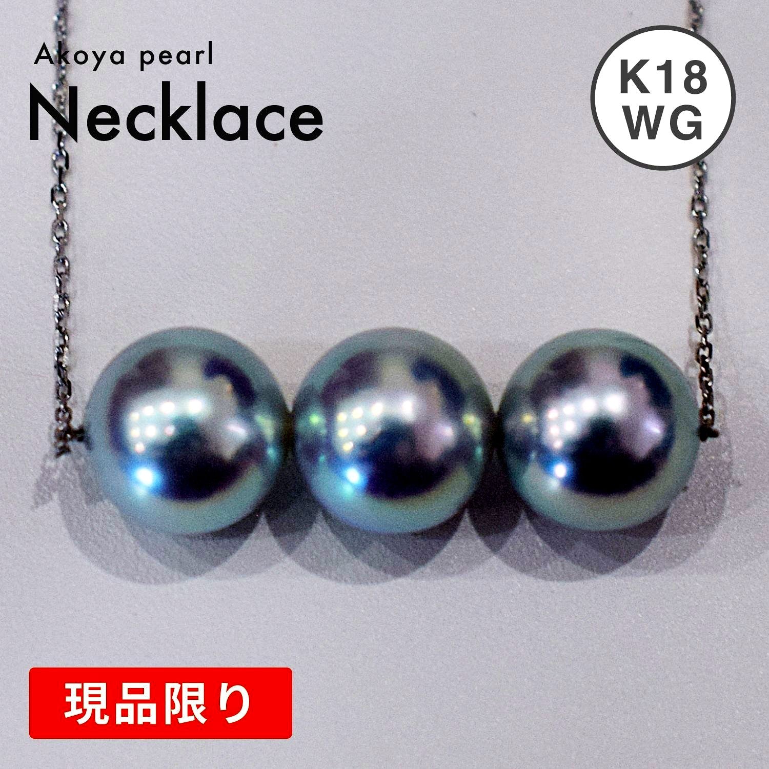 8.5-9mm natural round Akoya pearl pendant on 3-strand K18 white gold necklace with agate chain