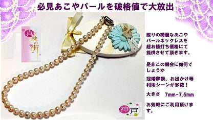 Akoya pearl necklace with 7.0mm-7.5mm white round to semi-round pearls and stainless steel push clasp
