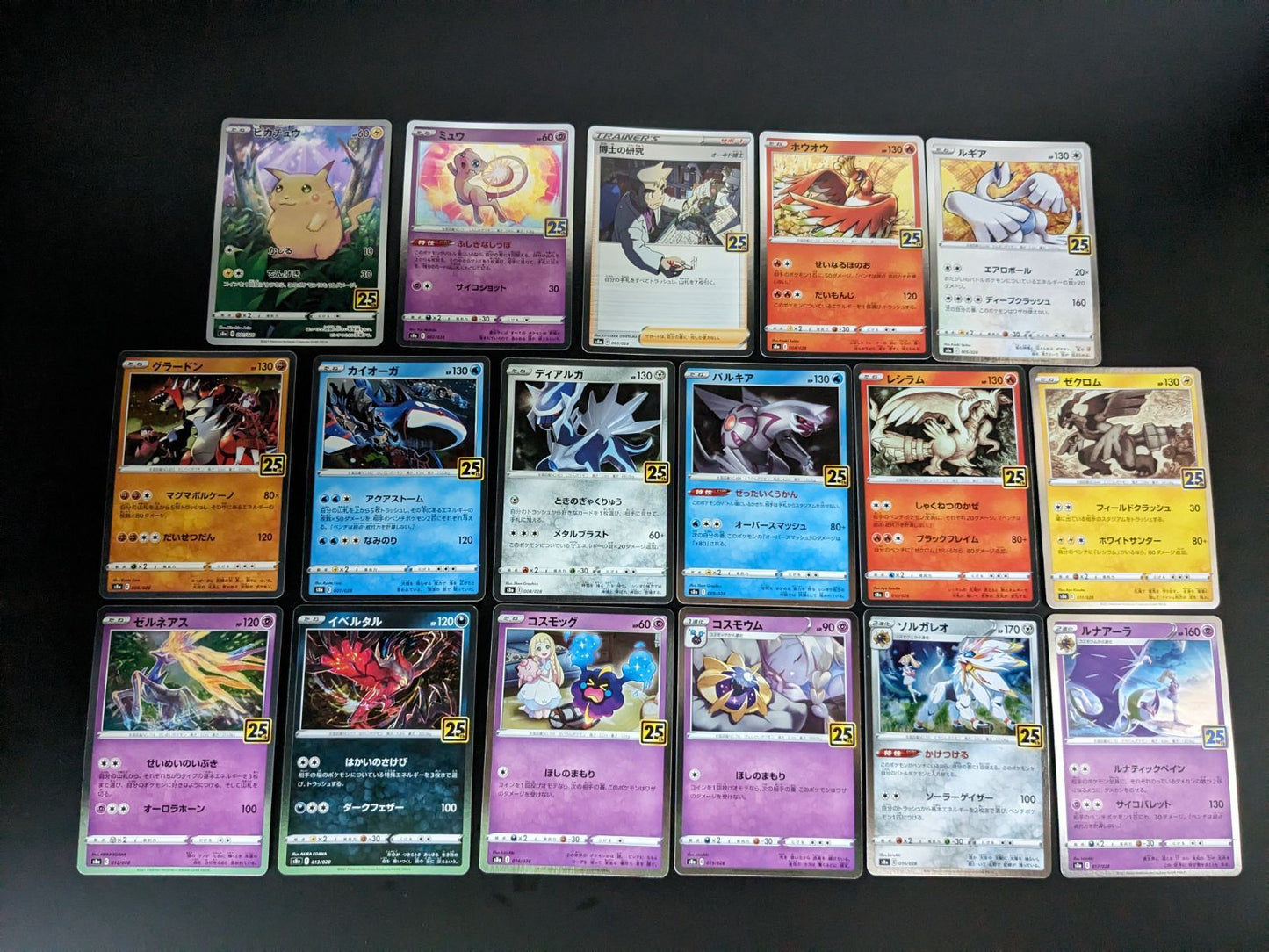Pokemon Pokémon Card 25th Anniversary Collection 17 Card Set — 001/028 — Japanese