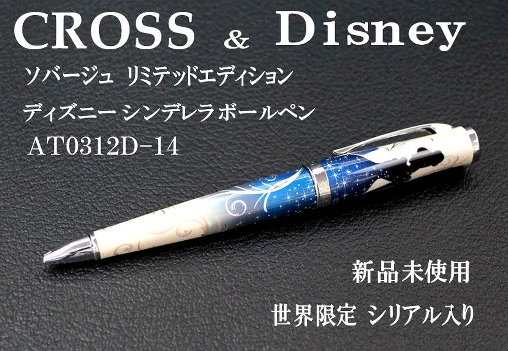 CROSS Cinderella Limited Edition ballpoint pen with silver and blue finish, cap on, displaying classic elegant design