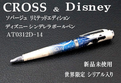 CROSS Cinderella Limited Edition ballpoint pen with silver and blue finish, cap on, displaying classic elegant design