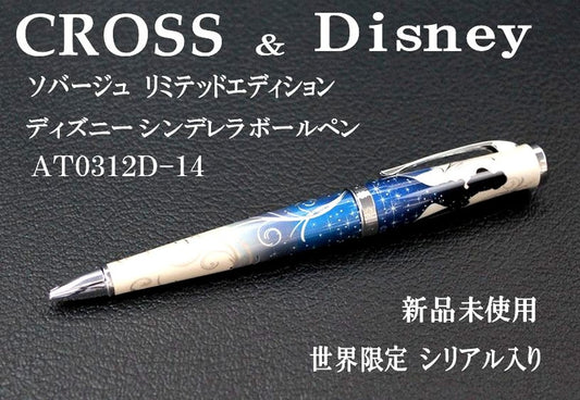 CROSS Cinderella Limited Edition ballpoint pen with silver and blue finish, cap on, displaying classic elegant design