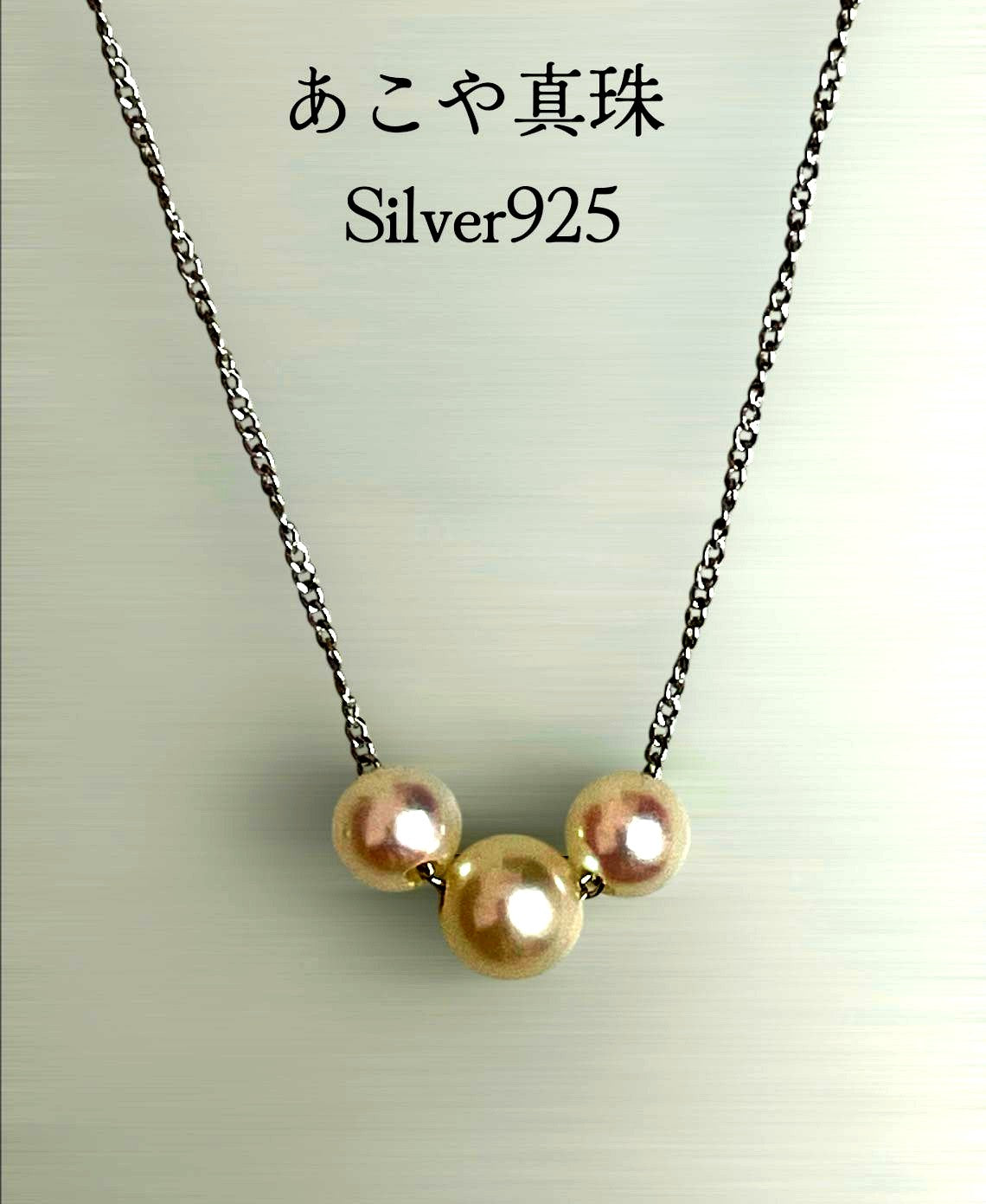 Akoya Pearl 3-row chain necklace with 5.0mm-6.0mm pearls on 40cm Silver925 silver chain