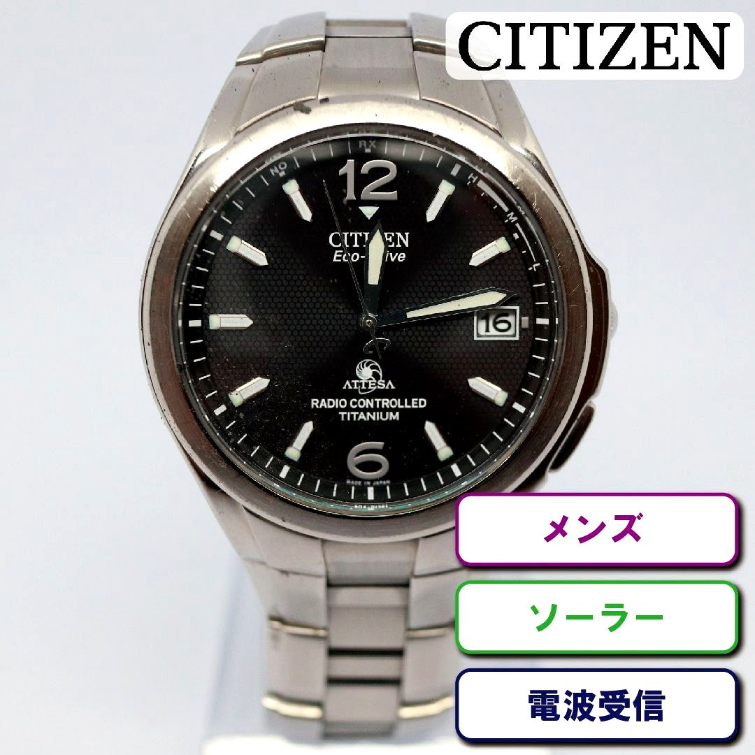 Citizen Attesa H410-T003788 Eco Drive radio signal reception watch with titanium case and bracelet