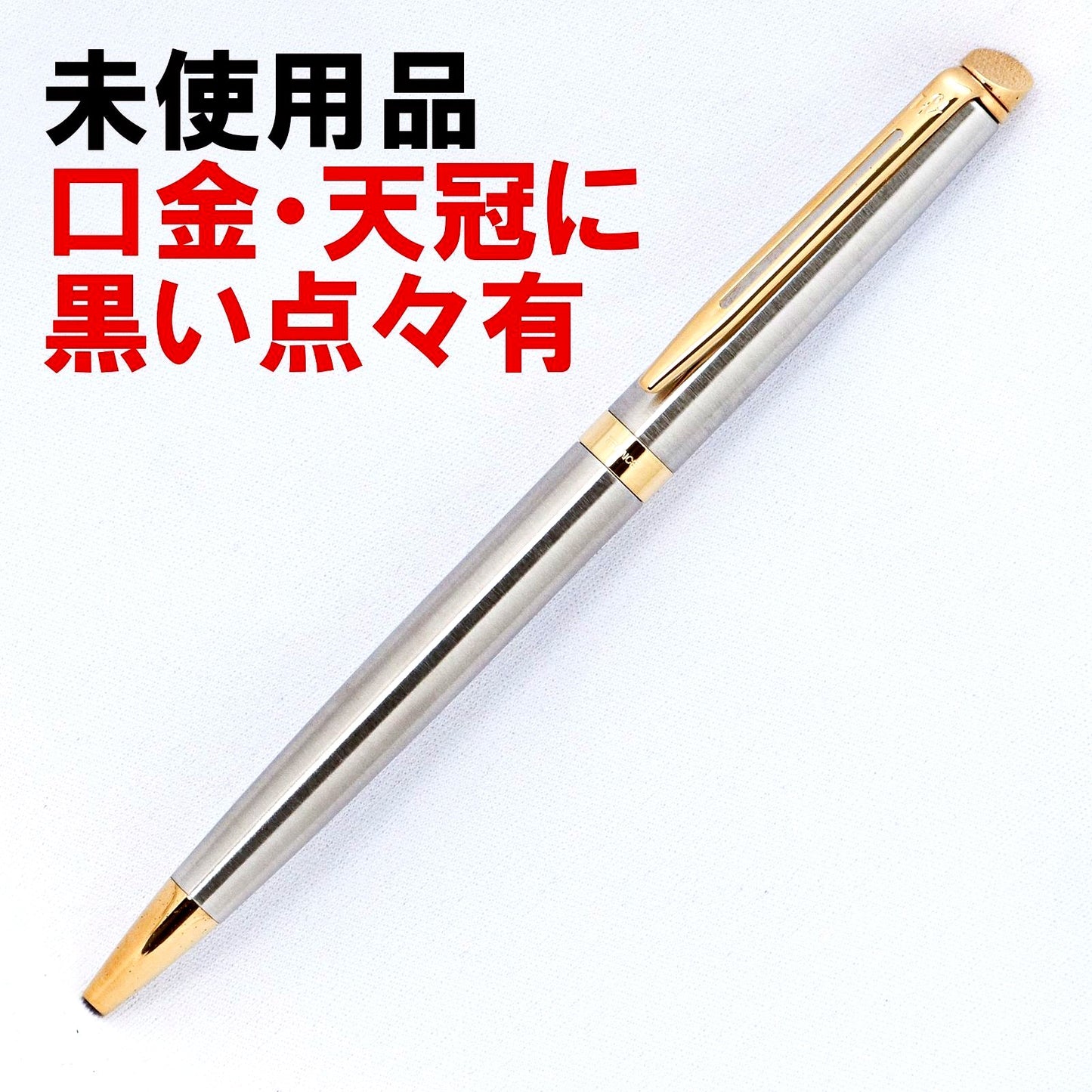 Waterman Metropolitan Essential Stainless Steel GT Ballpoint Pen with stainless steel shaft and gold trim