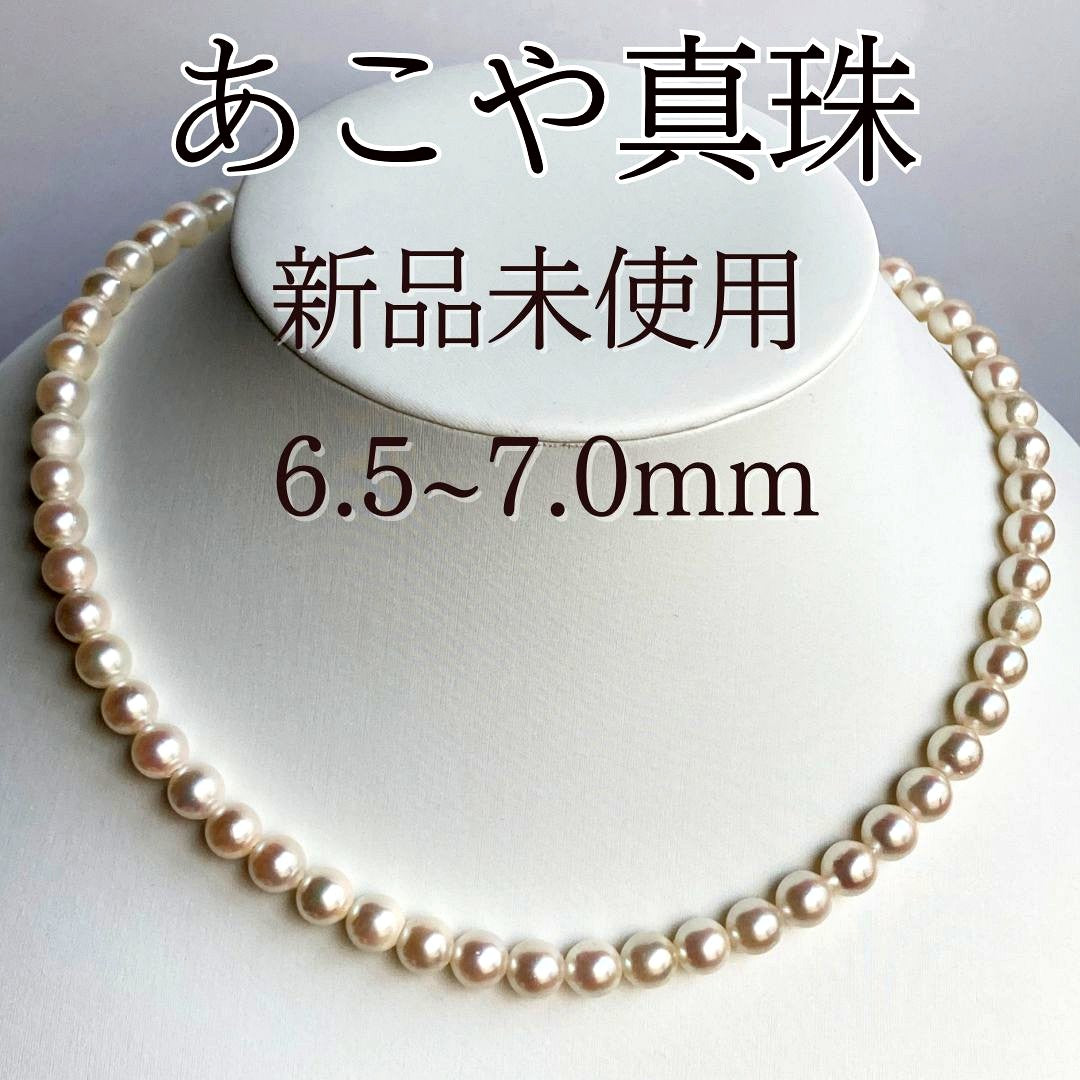 Akoya pearl necklace 43cm with 6.5-7.0mm semi-round white pearls on silver chain