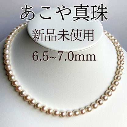 Akoya pearl necklace 43cm with 6.5-7.0mm semi-round white pearls on silver chain
