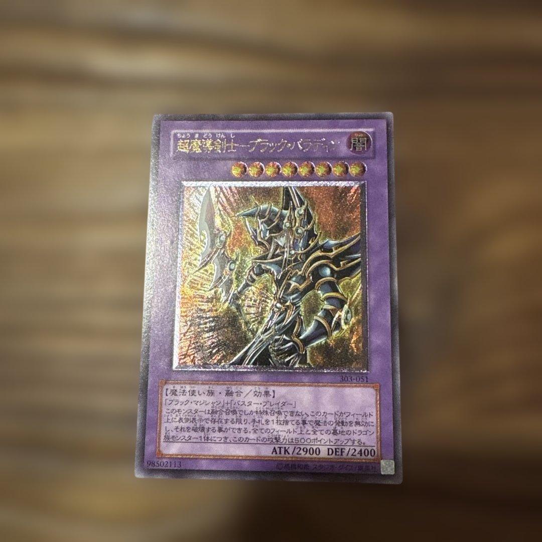 Yu-Gi-Oh Dark Magician Girl the Dragon Knight — Japanese
