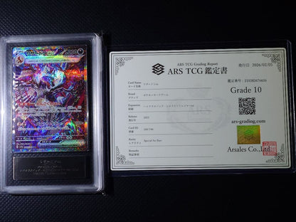 ARS 10 Pokemon Charizard ex — 349/190 — Japanese