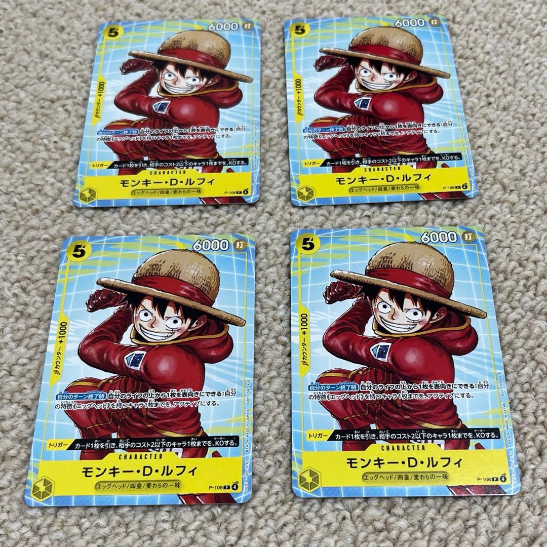 One Piece Monkey D. Luffy Pack — Japanese