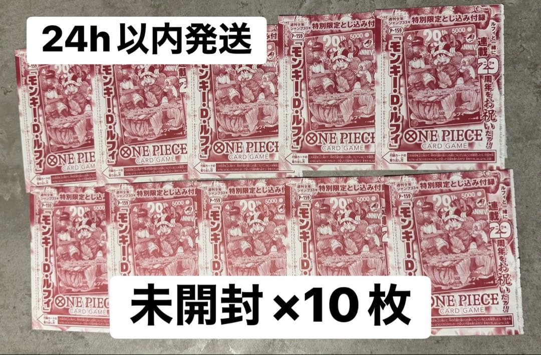 One Piece One Piece Weekly Shonen Jump Issue 33, 2026 Bonus Card Set SEC — Japanese