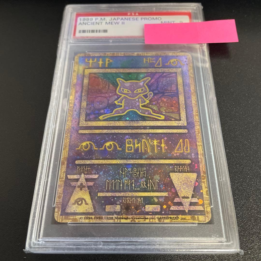 PSA 9 Pokemon Mewtwo — Japanese