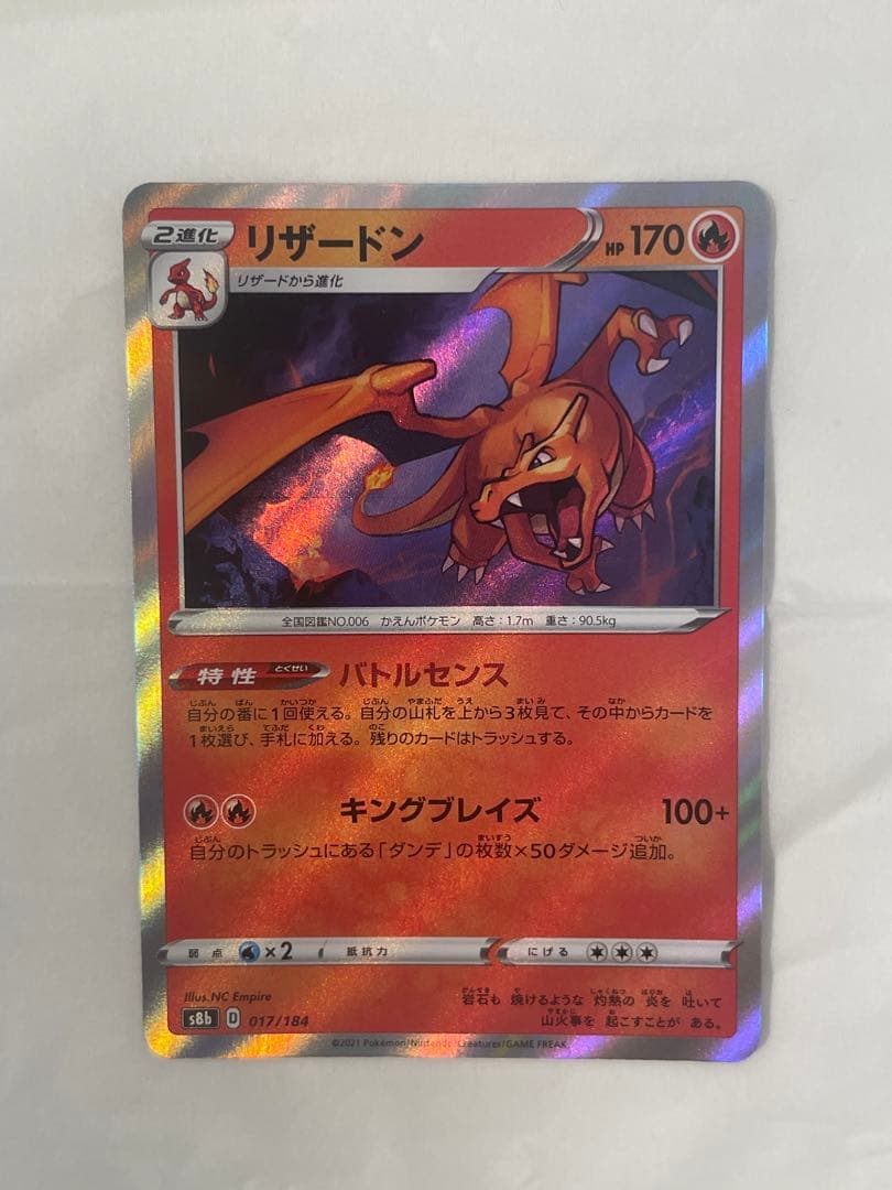 Pokemon Charizard VMAX — Japanese