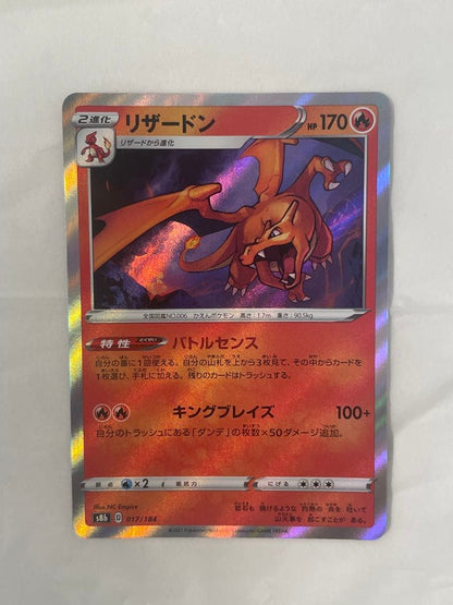 Pokemon Charizard VMAX — Japanese