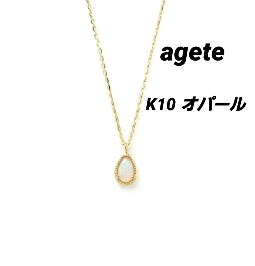 Current Model Agate K10 Opal Necklace with 0.6x0.4 cm opal pendant on 40 cm gold chain