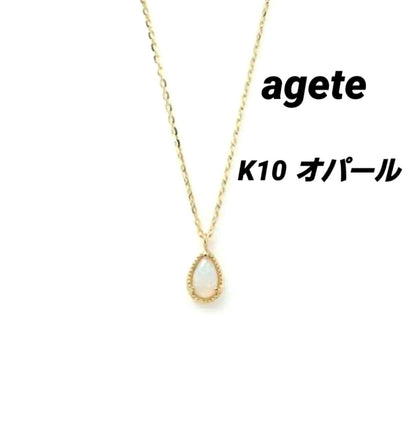 Current Model Agate K10 Opal Necklace with 0.6x0.4 cm opal pendant on 40 cm gold chain