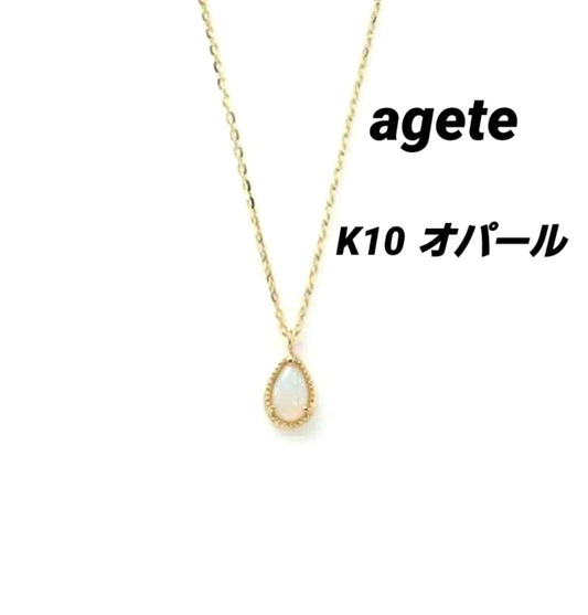 Current Model Agate K10 Opal Necklace with 0.6x0.4 cm opal pendant on 40 cm gold chain
