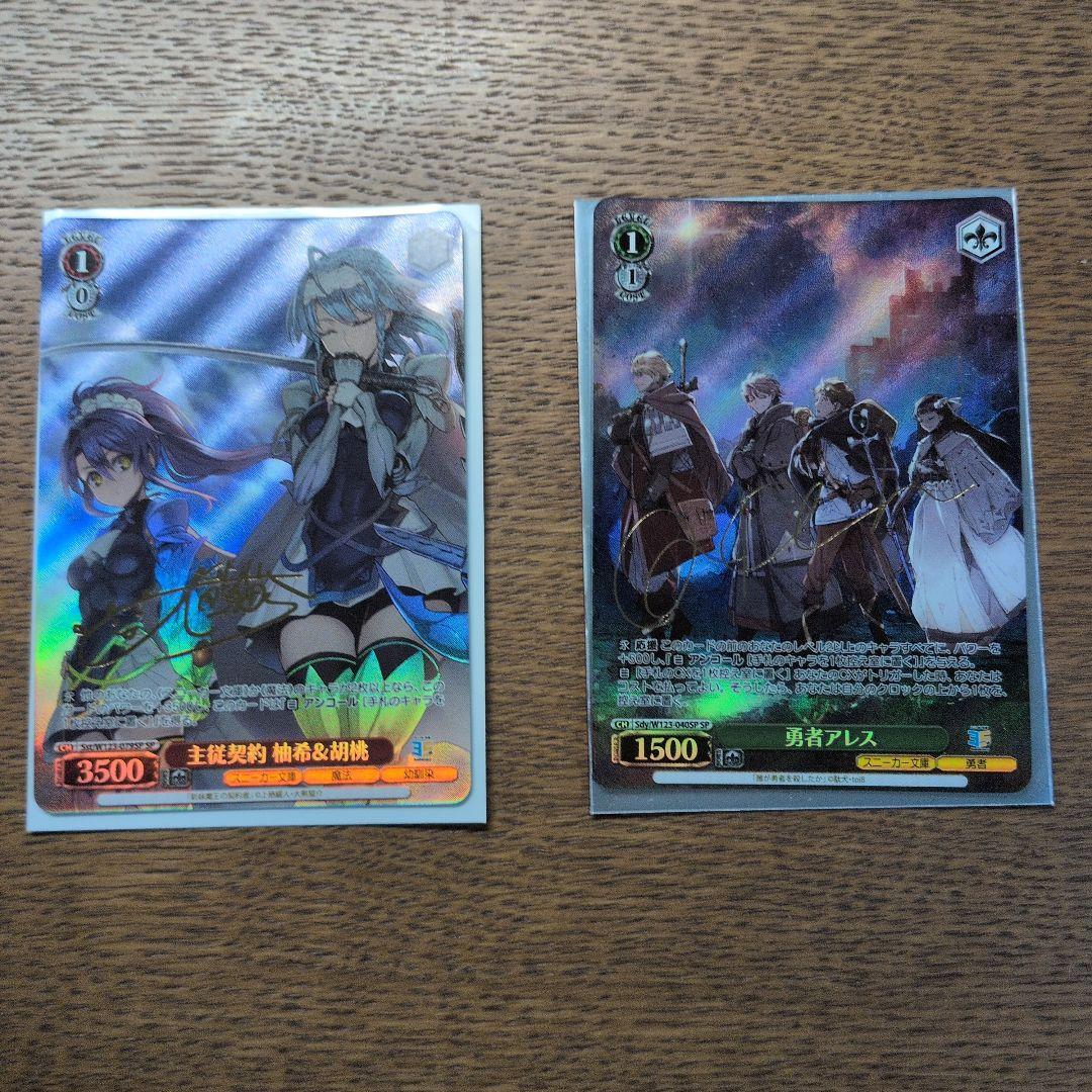 Weiss Schwarz Weiss Main Servant Contract Yuzuki & Kurumi & Hero Ares Sign — Japanese