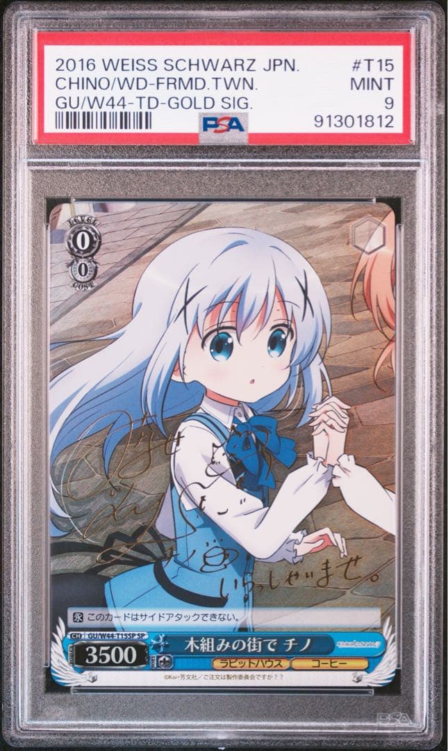 PSA 9 Weiss Schwarz Wooden Town Chino — Japanese