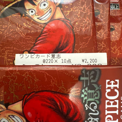 One Piece The Will of the New Era Pack — OP-13 — Japanese