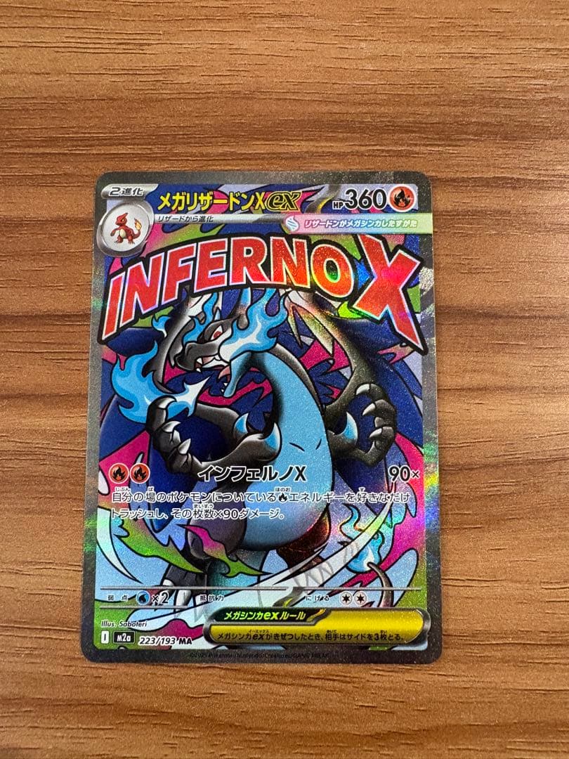 Pokemon Mega Charizard ex MA — M High Class Pack MEGA Dream ex — Japanese