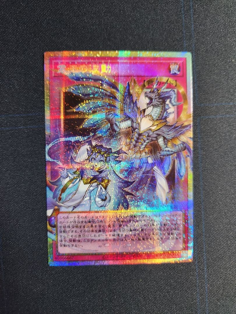 Yu-Gi-Oh Dark King of the Abyss (Dominus Impulse) Overframe — Japanese
