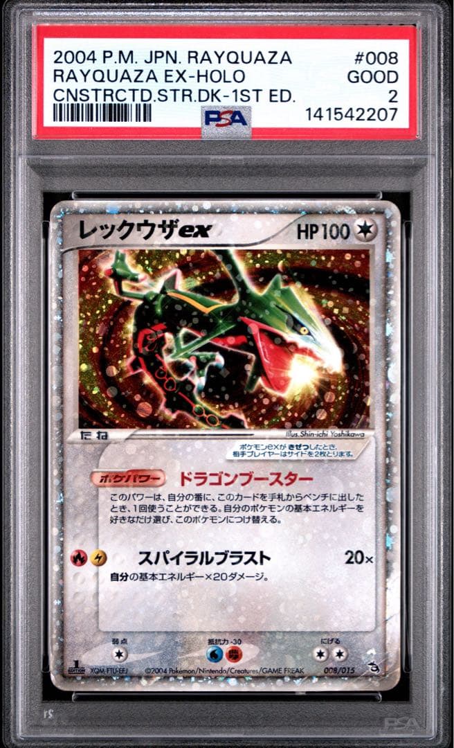 PSA 10 Pokemon Rayquaza ex — Japanese