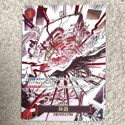 One Piece Divine Shield Parallel — Japanese