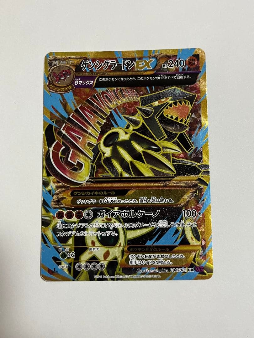 Pokemon Groudon ex — 094/081 — Japanese