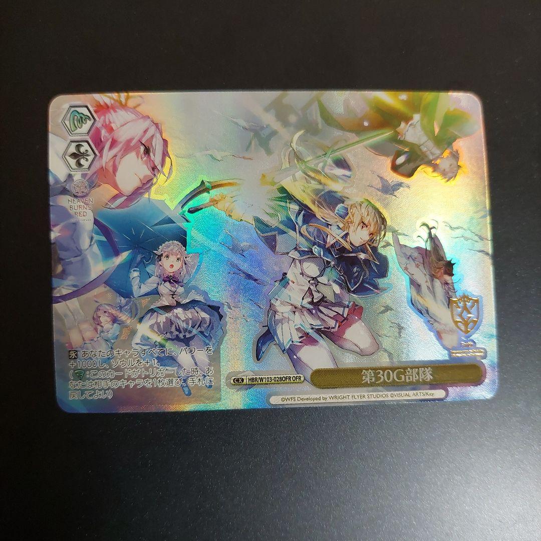 Weiss Schwarz Weiss Schwarz - 30th G Unit OFR Hebuban — Japanese