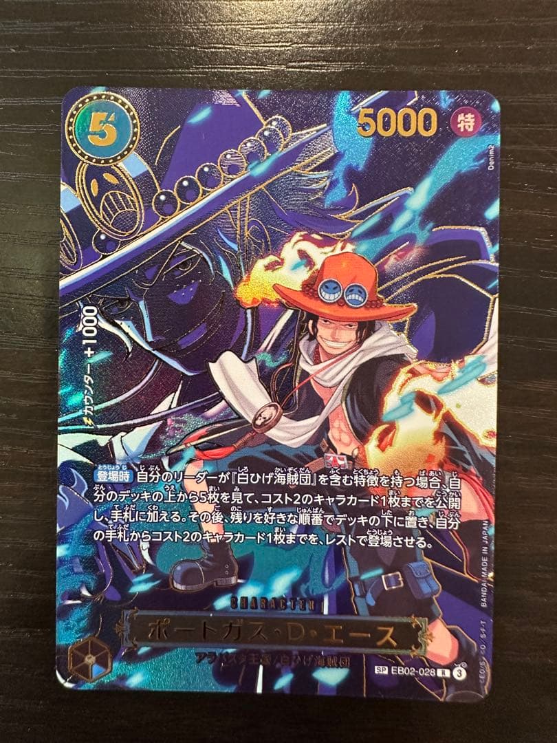 One Piece Portgas D. Ace — Japanese