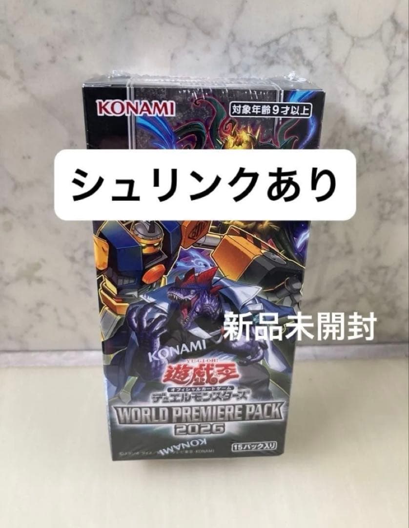 Yu-Gi-Oh Yu-Gi-Oh! Official Card Game World Premiere Pack 2026 Box — Japanese
