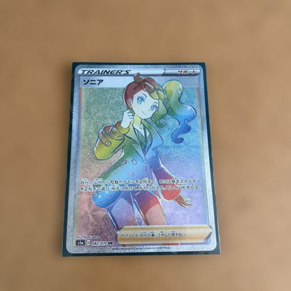 Pokemon Sonia HR — S Enhanced Expansion Pack VMAX Rising 082/070 — Japanese
