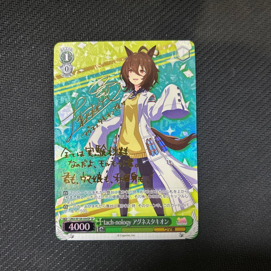 Weiss Schwarz Uma Musume Pretty Derby Agnes Tachyon SP Weiss Uma Musume — Japanese