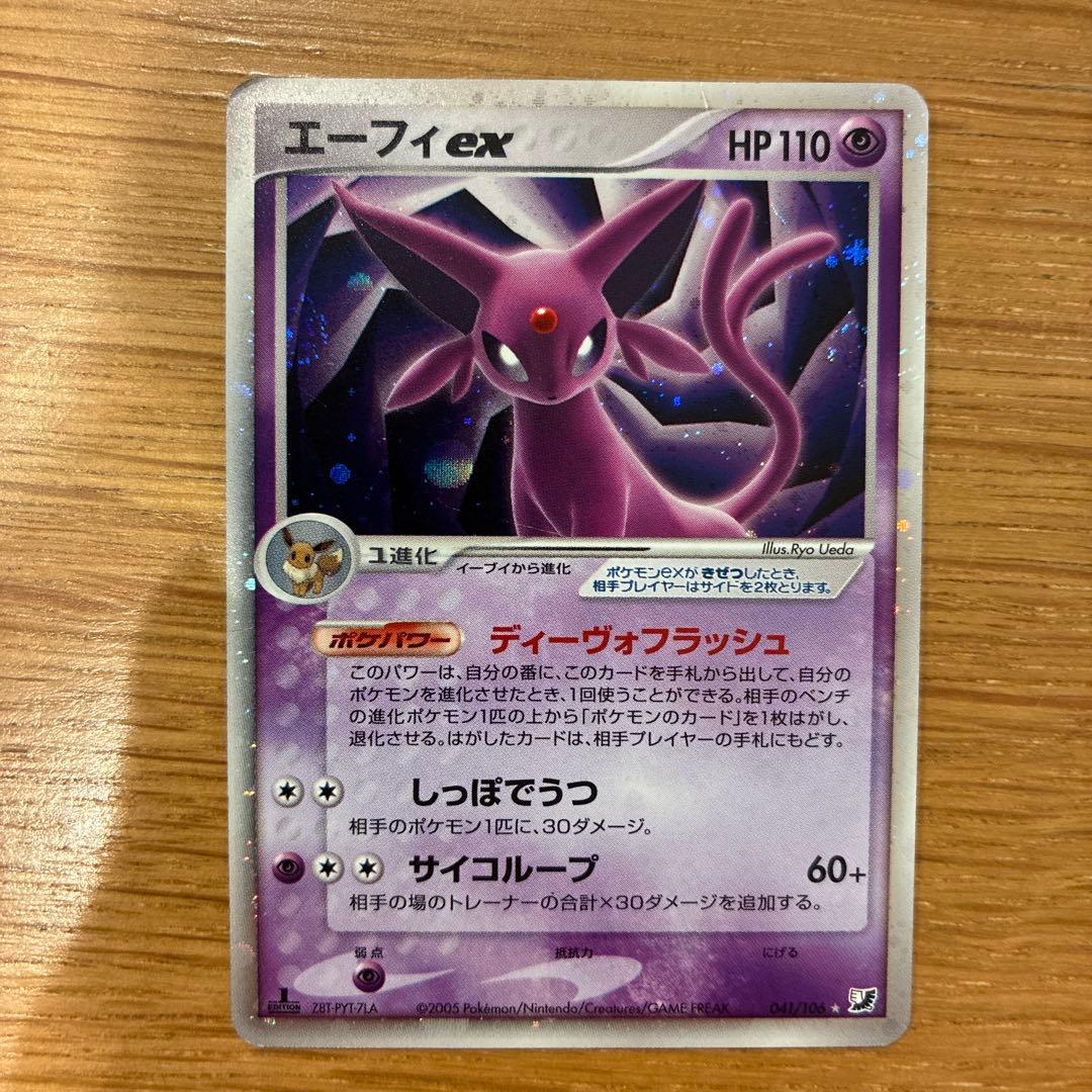 Pokemon Espeon ex R/★ — PCG Expansion Pack: Golden Sky, Silver Sea 041/106 — Japanese