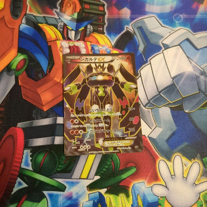 Pokemon Zygarde ex — 177/171 — Japanese