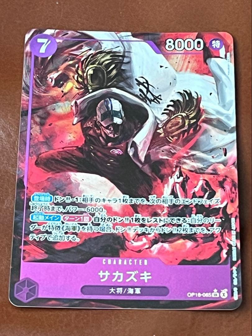 One Piece Sakazuki — OP16-065 — Japanese
