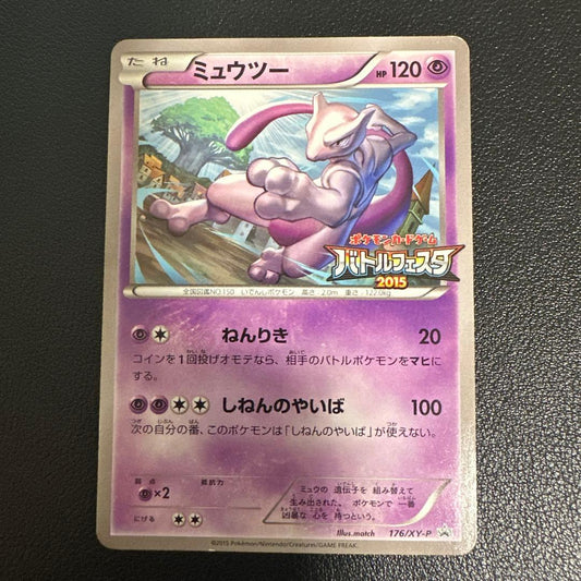 Pokemon Mew — 176/XY-P — Japanese