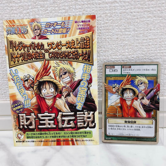One Piece One Piece Technique Card: Treasure Legend — Japanese