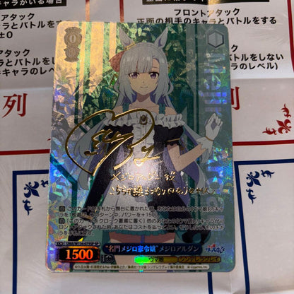 Weiss Schwarz Weiss Mejiro Ardan SP — Japanese