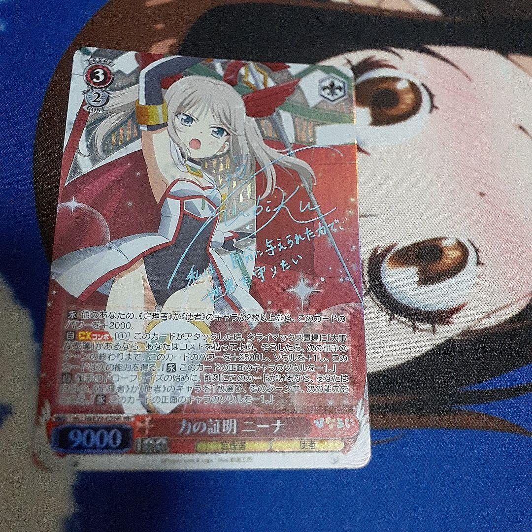 Proof of Power Nina — Japanese