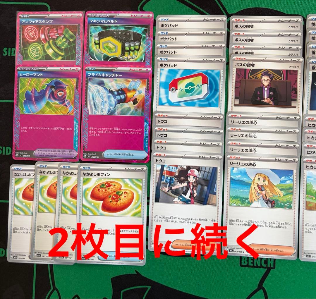 Pokemon Lele's Resolution — Japanese