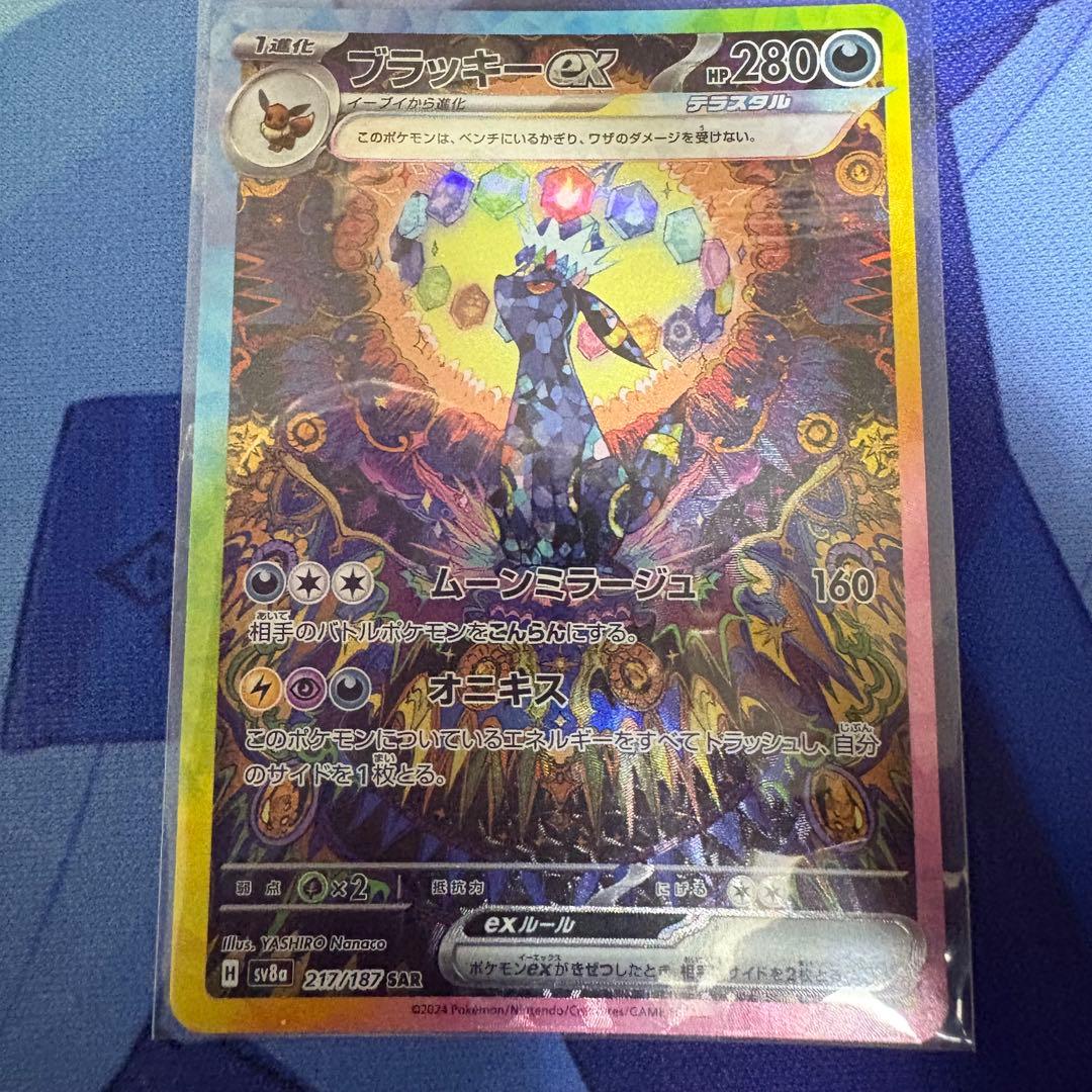 Pokemon Umbreon ex SAR — SV High Class Pack Terastal Festival ex — Japanese