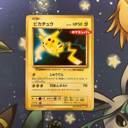 Pokemon Pikachu PROMO — SM-P Promo Card 259/XY-P — Japanese